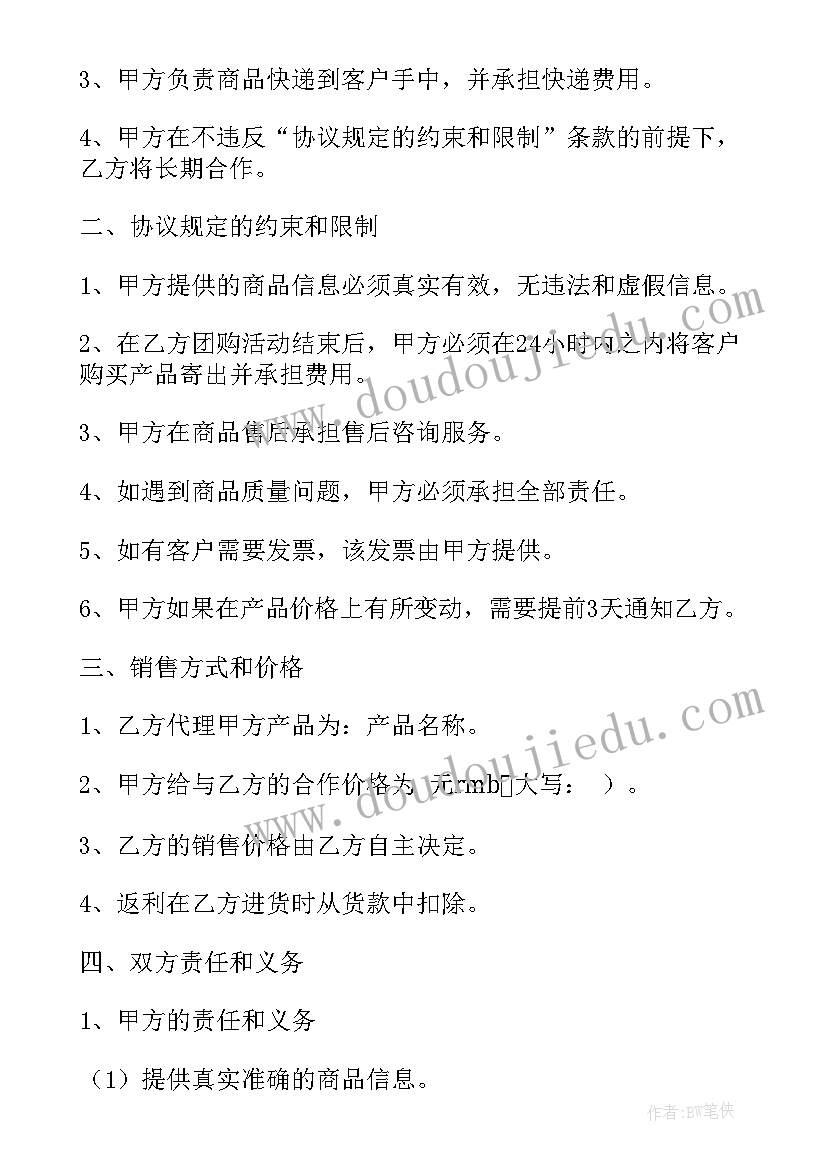 与政府合作项目的合作方案 与政府的战略合作协议(实用9篇)