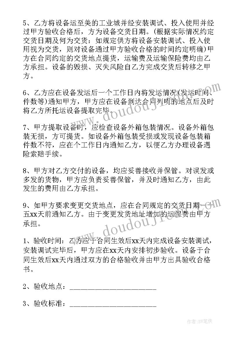 与政府合作项目的合作方案 与政府的战略合作协议(实用9篇)