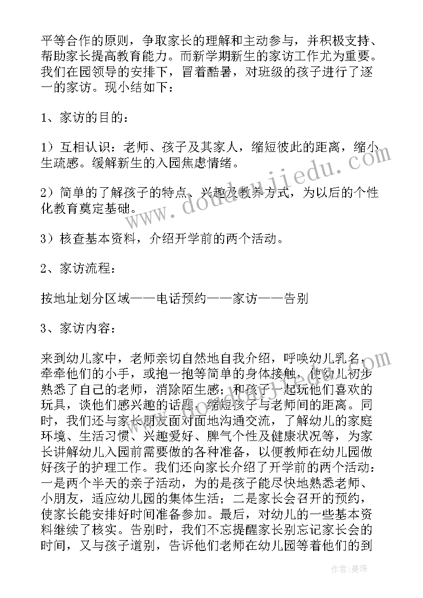 幼儿园小班上学期教学总结简单 小班下学期教学工作总结(优质7篇)