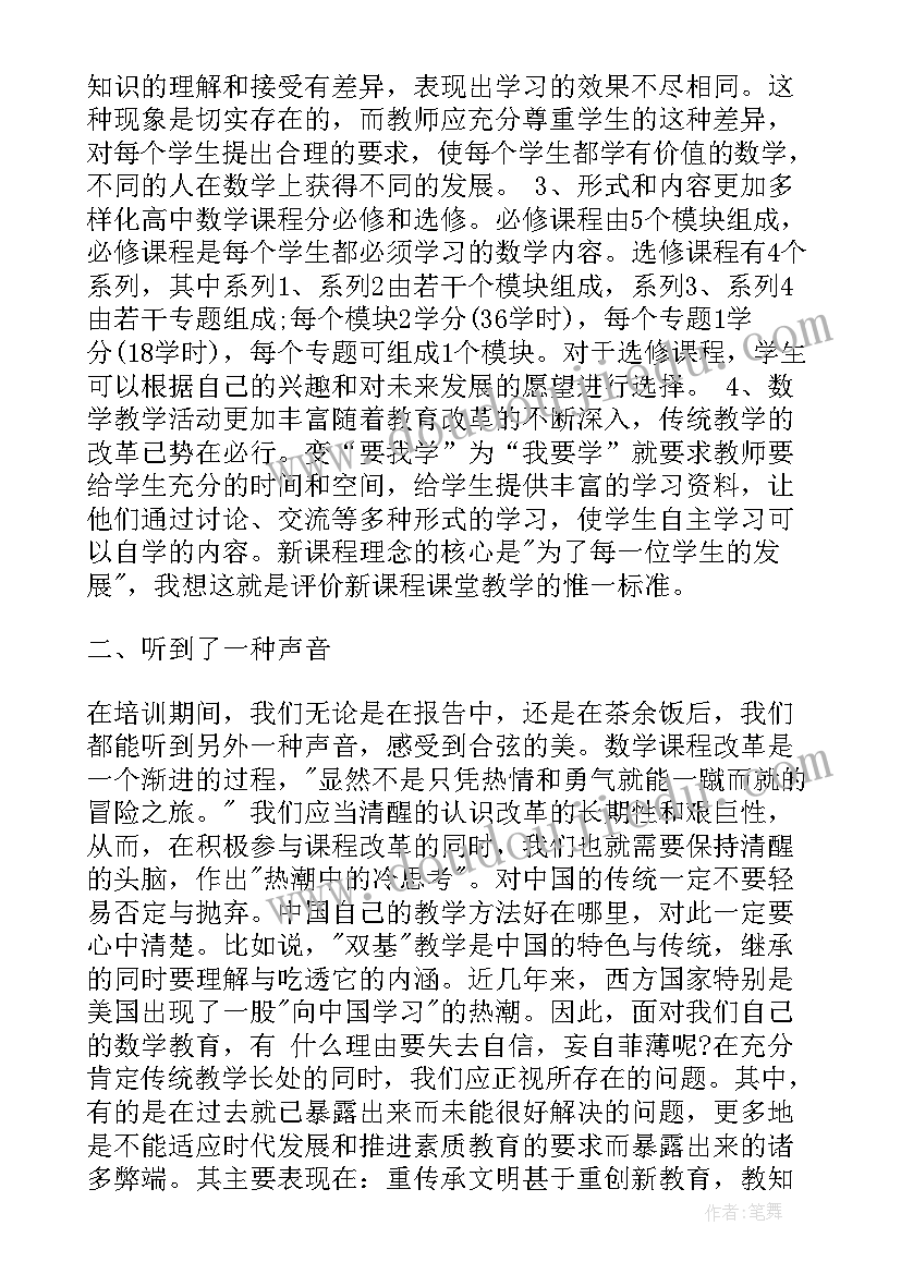 2023年国家论坛教育教师心得体会(汇总5篇)