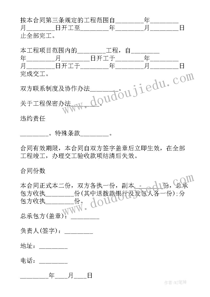 最新建筑安装承包合同条件(优秀6篇)