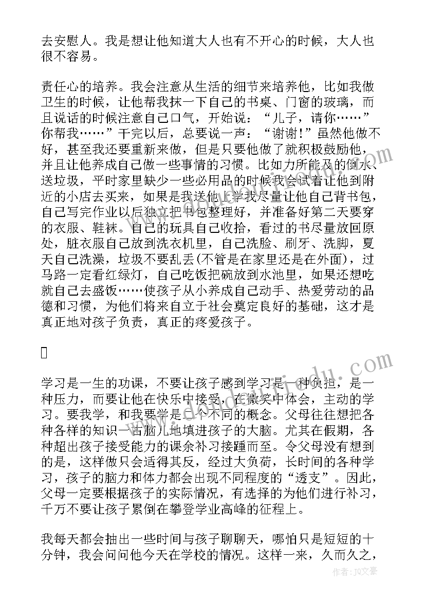 2023年四年级家长会 四年级家长会讲话稿(汇总6篇)