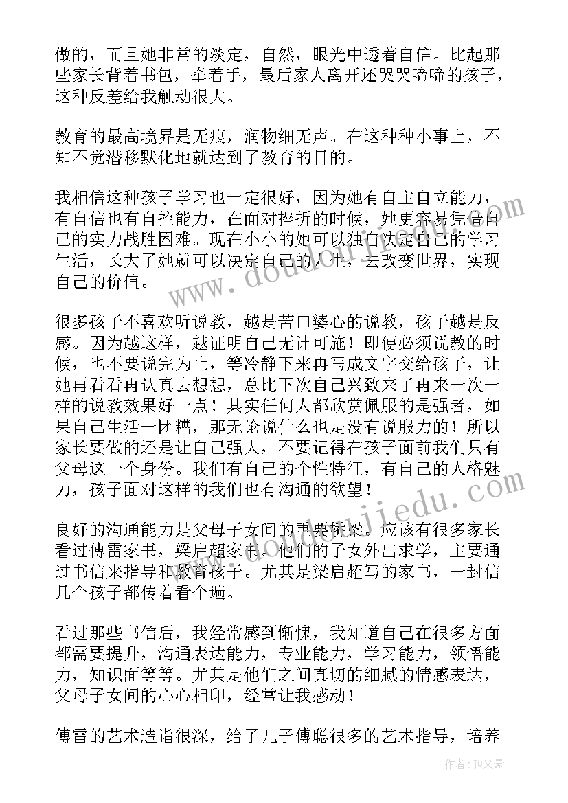 2023年四年级家长会 四年级家长会讲话稿(汇总6篇)