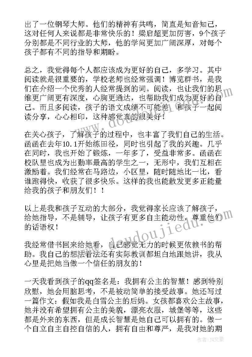 2023年四年级家长会 四年级家长会讲话稿(汇总6篇)