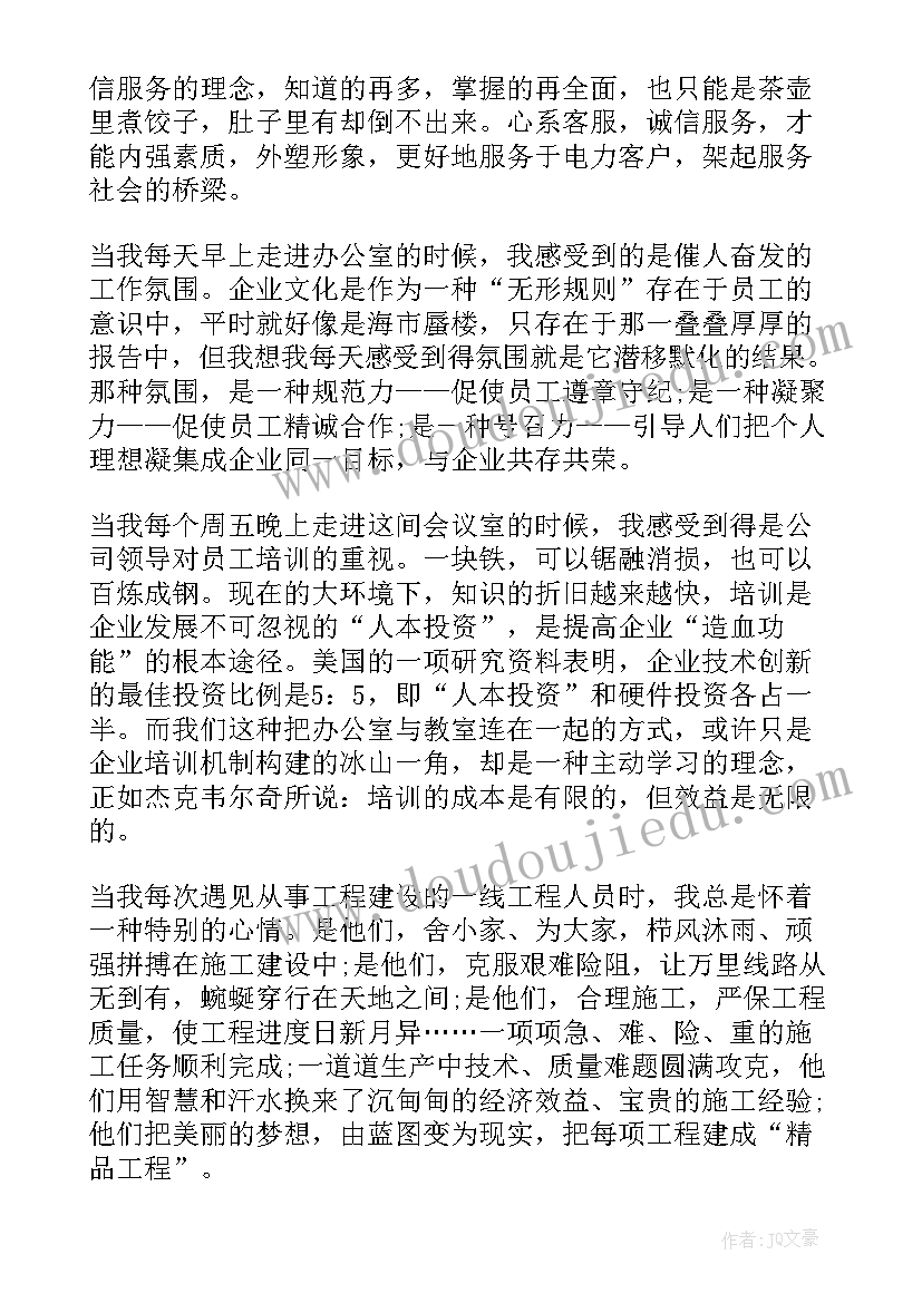 最新爱岗敬业为题目的演讲稿(大全5篇)