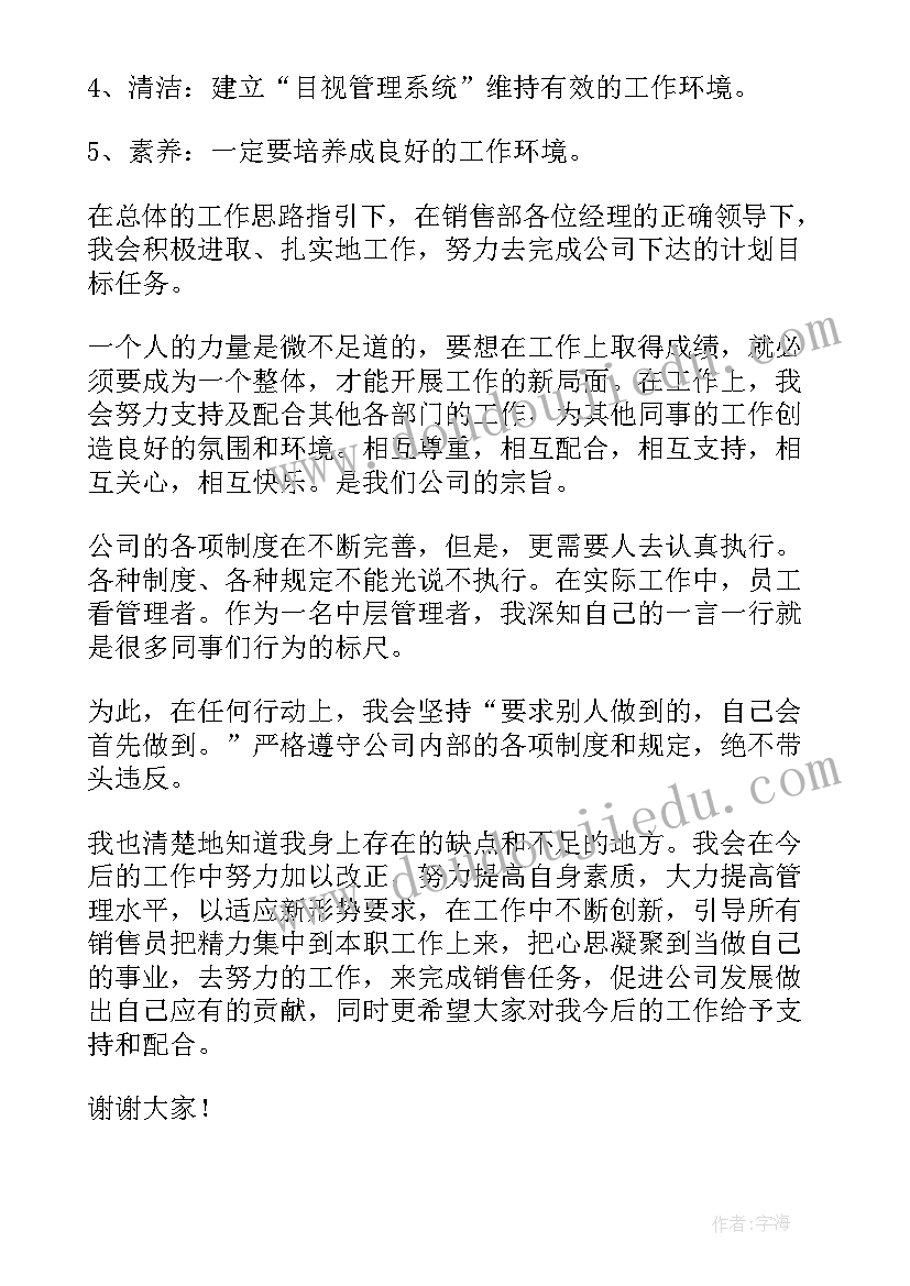 2023年销售的个人述职报告(模板9篇)