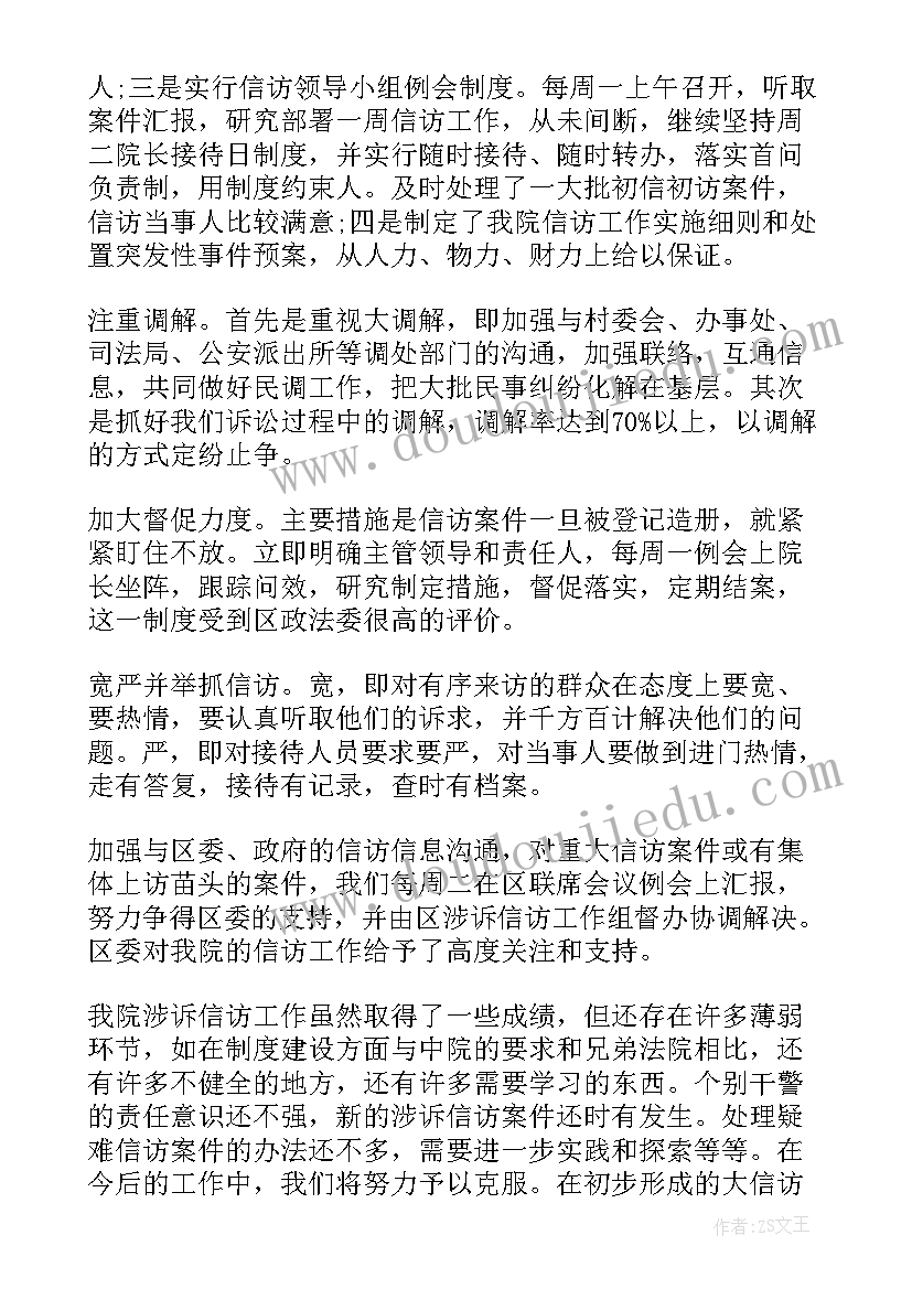 公安机关维稳工作总结(优秀5篇)