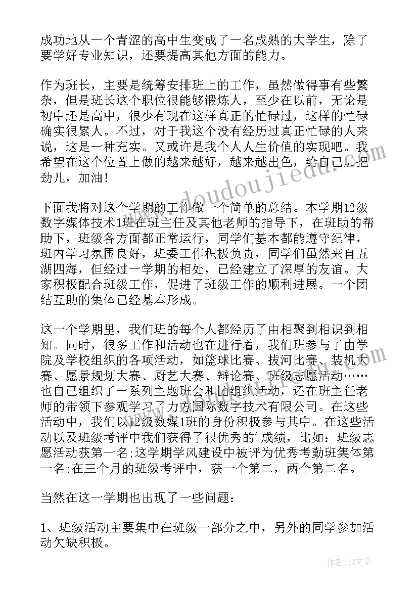 最新科技创新大赛获奖学生代表发言稿(优秀5篇)