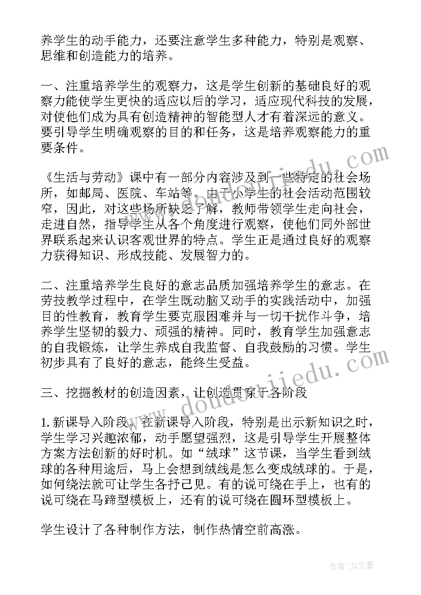 最新科技创新大赛获奖学生代表发言稿(优秀5篇)