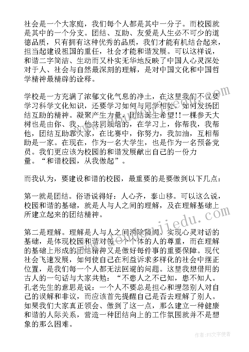 2023年第二季度思想汇报积极分子(实用6篇)