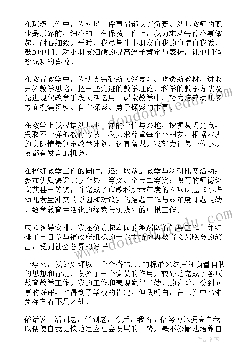 2023年党员登高计划完成情况(通用5篇)