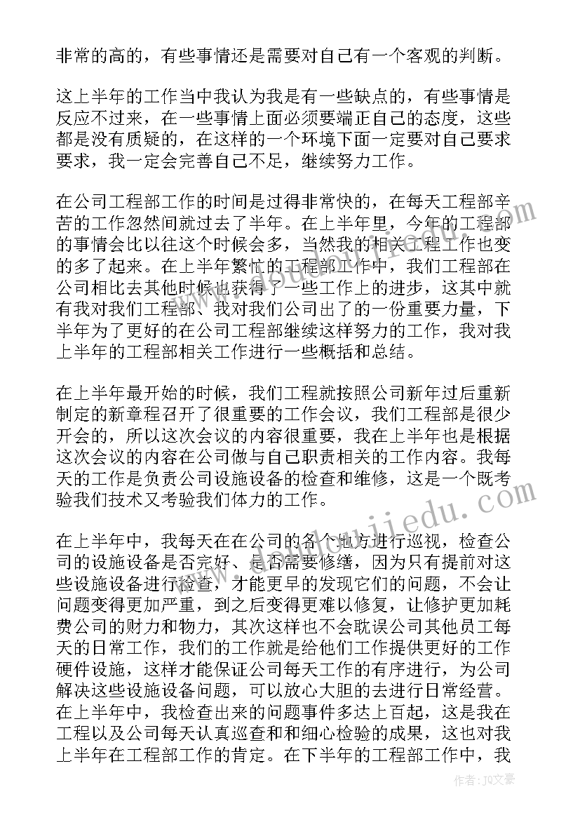 项目办年度工作总结(汇总7篇)