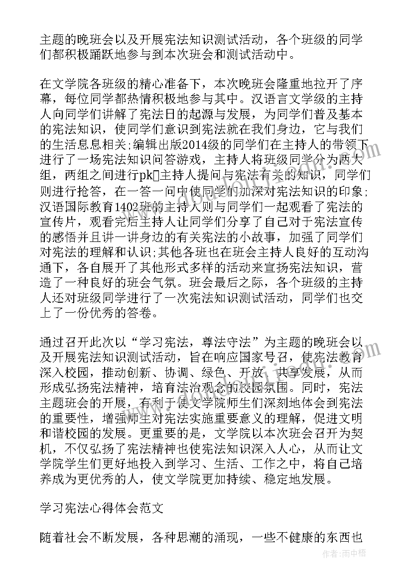 小学语文讲课心得体会 小学教师学习宪法心得感悟(大全6篇)