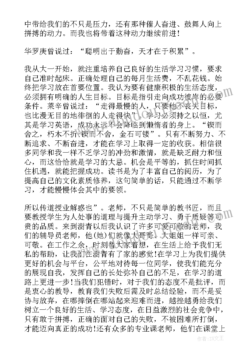 奖学金感恩信 国家奖学金感恩演讲稿(精选5篇)