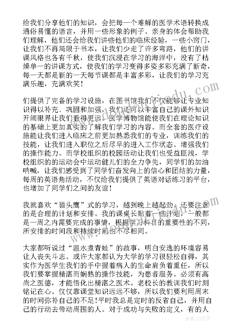 奖学金感恩信 国家奖学金感恩演讲稿(精选5篇)