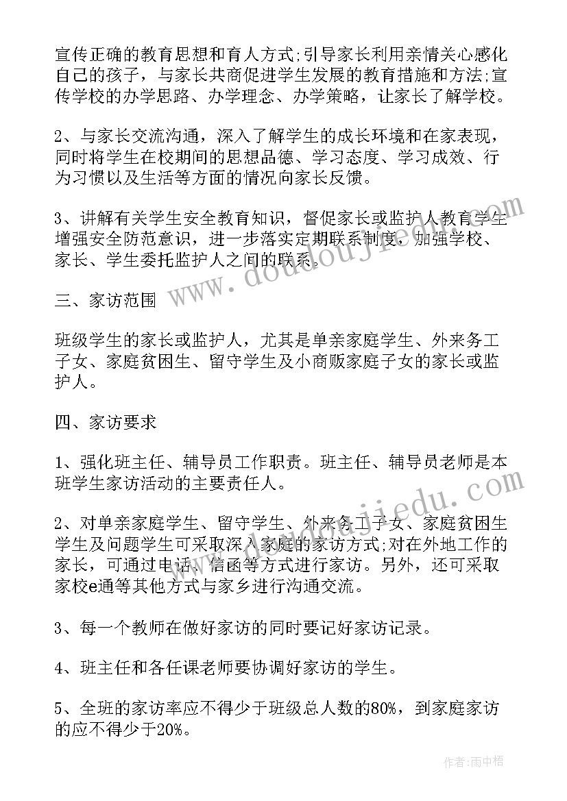 产品工作总结和计划书 个人工作计划表(实用7篇)