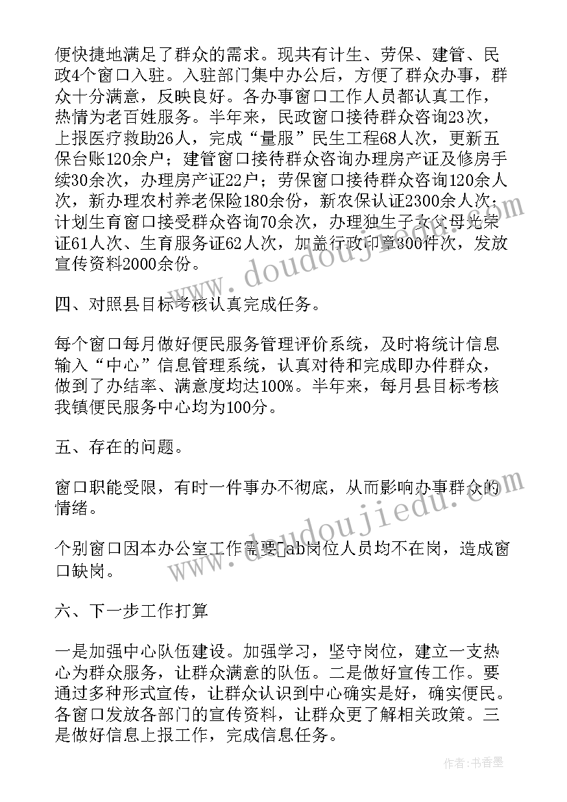 2023年物业便民活动总结(实用5篇)