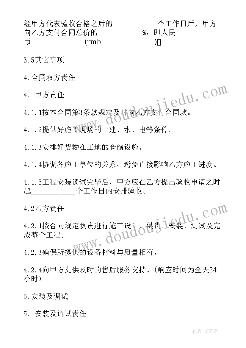 2023年工程承揽合同法律依据(优质5篇)