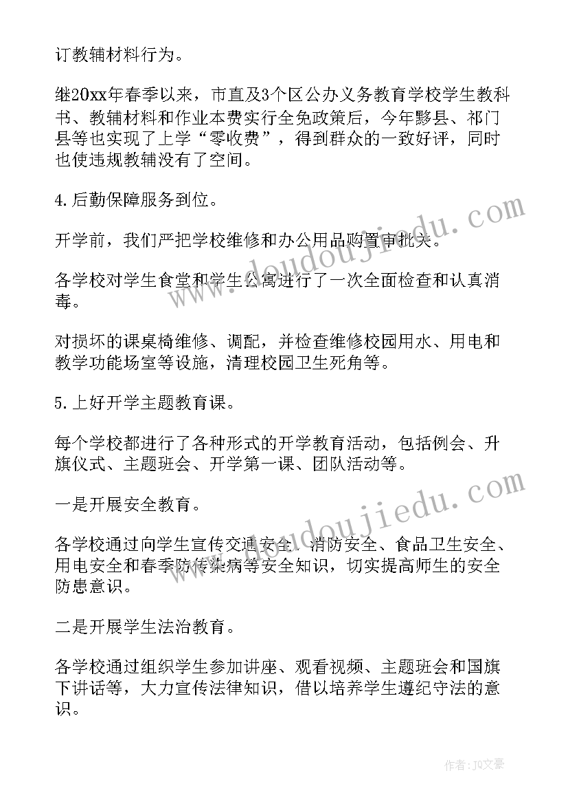 2023年医保专项检查整改报告 专项检查工作报告(精选6篇)