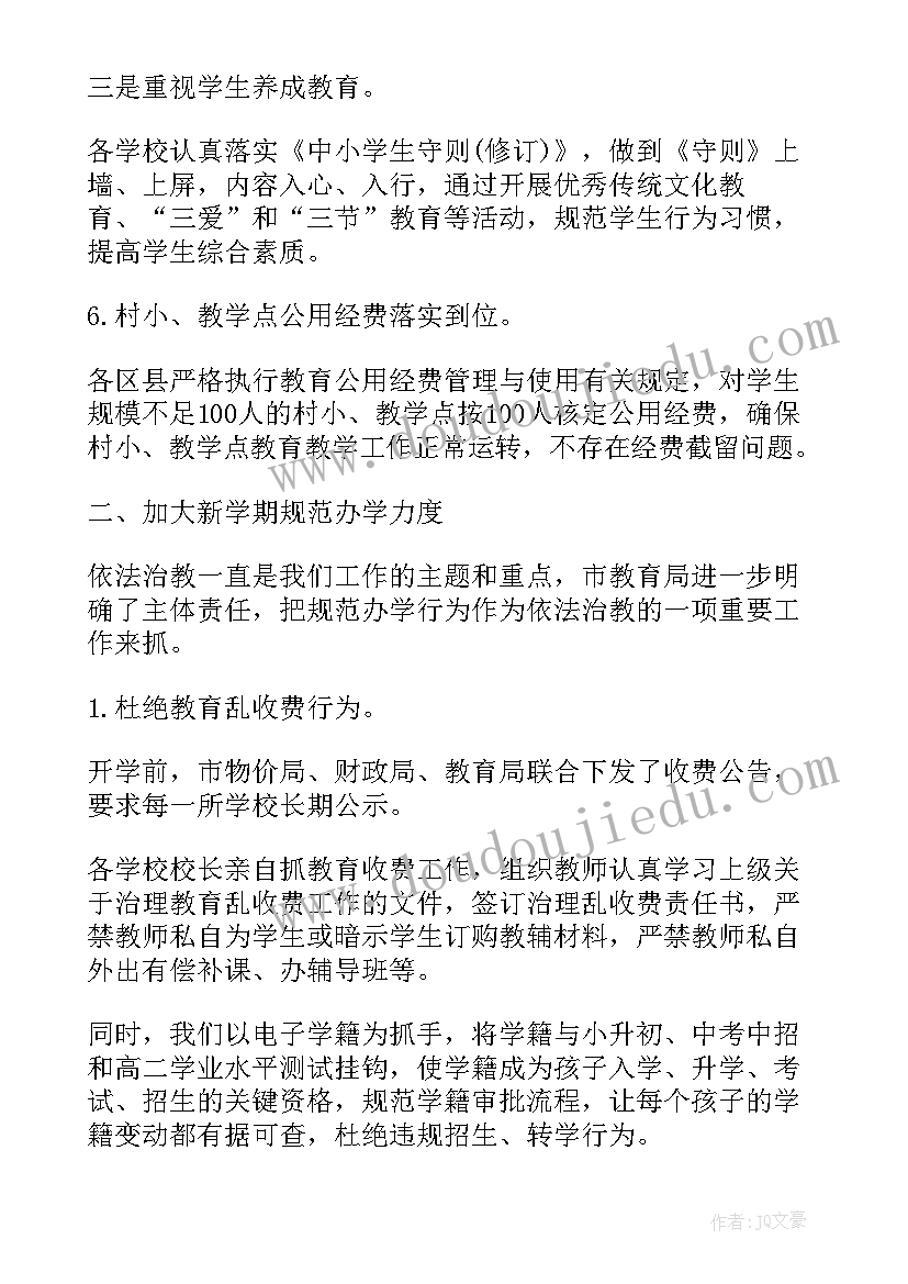 2023年医保专项检查整改报告 专项检查工作报告(精选6篇)