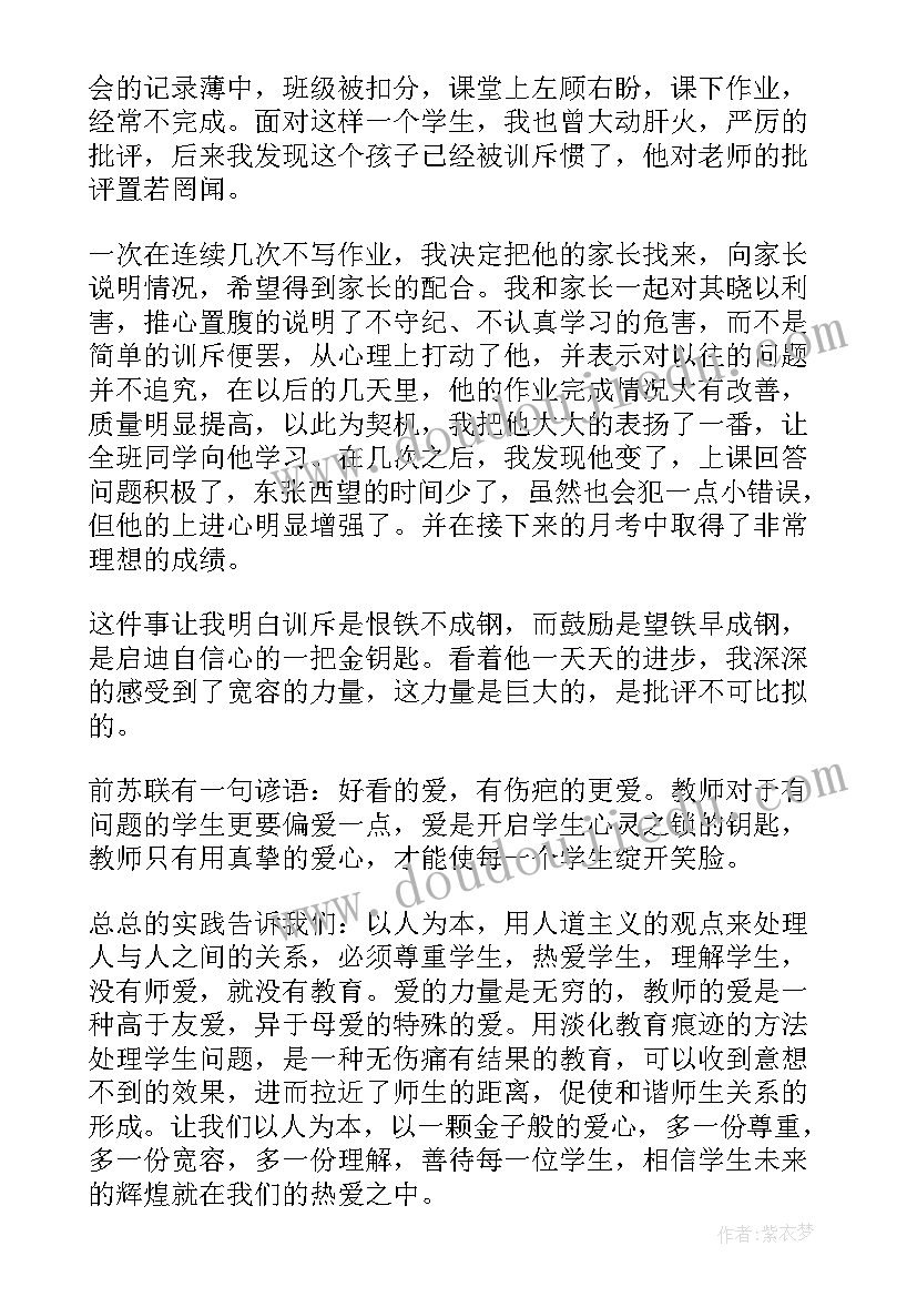 最新成功家庭教育案例心得体会(大全5篇)