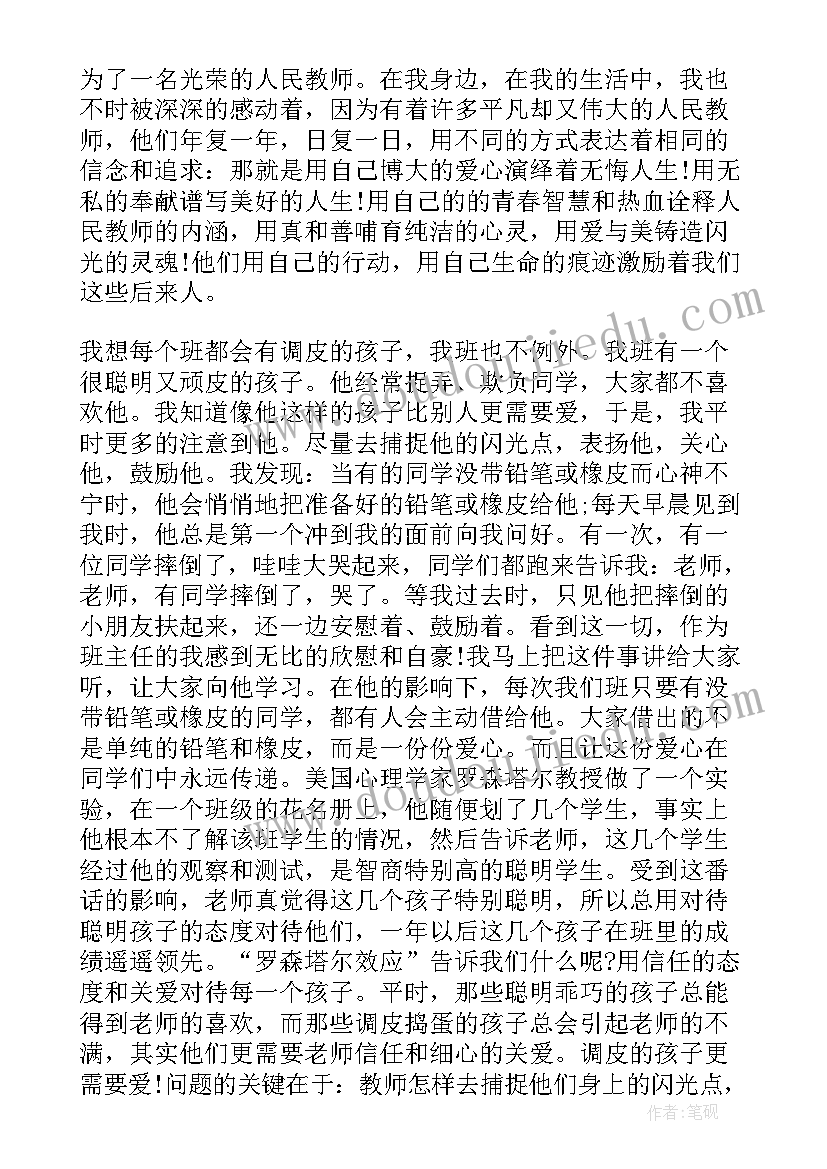 最新立德树人教育论文 立德树人培训心得体会(模板8篇)