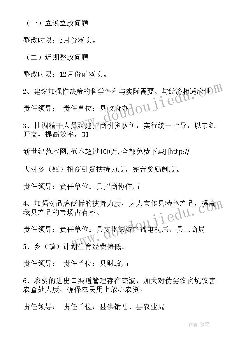 最新政府绩效考评工作总结(优质9篇)