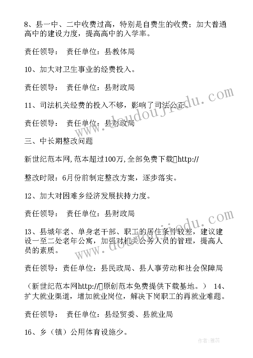 最新政府绩效考评工作总结(优质9篇)