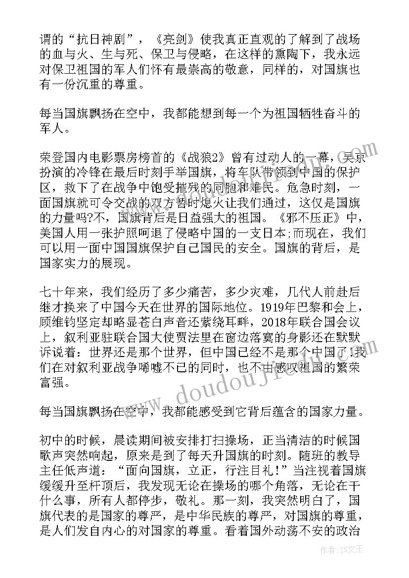 致敬最可爱的人演讲稿(优秀5篇)