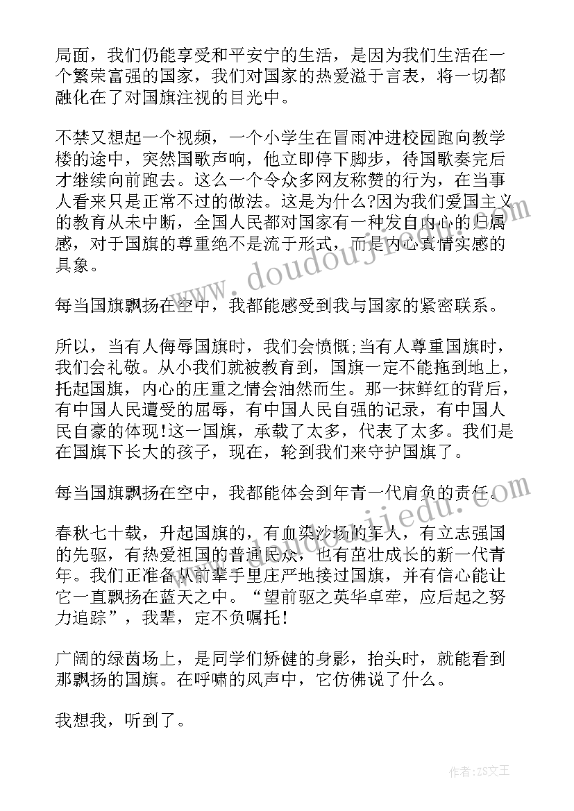 致敬最可爱的人演讲稿(优秀5篇)