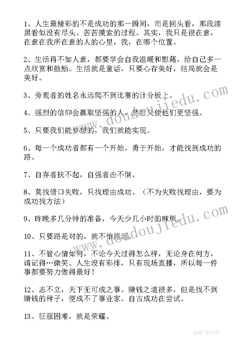 2023年汪涵的金句 汪涵经典语录(大全5篇)