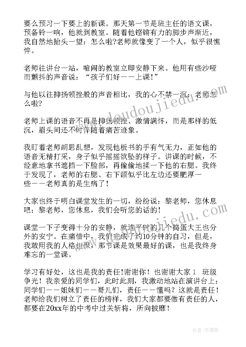 2023年心目中的好老师大学 我心目中的好老师演讲稿(优质6篇)