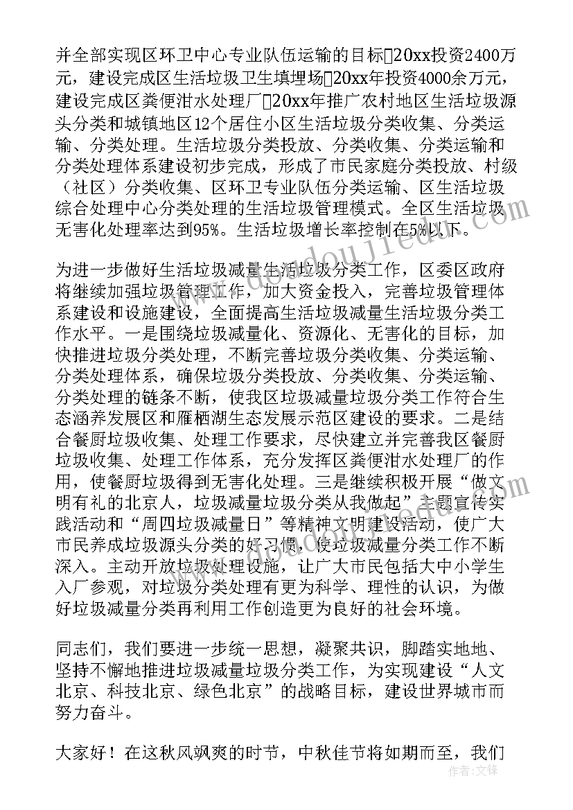 新上任卫生院长讲话稿 新任公司领导讲话稿(精选5篇)