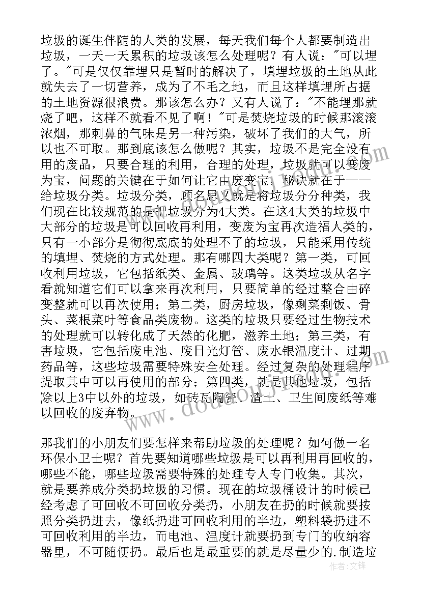 新上任卫生院长讲话稿 新任公司领导讲话稿(精选5篇)