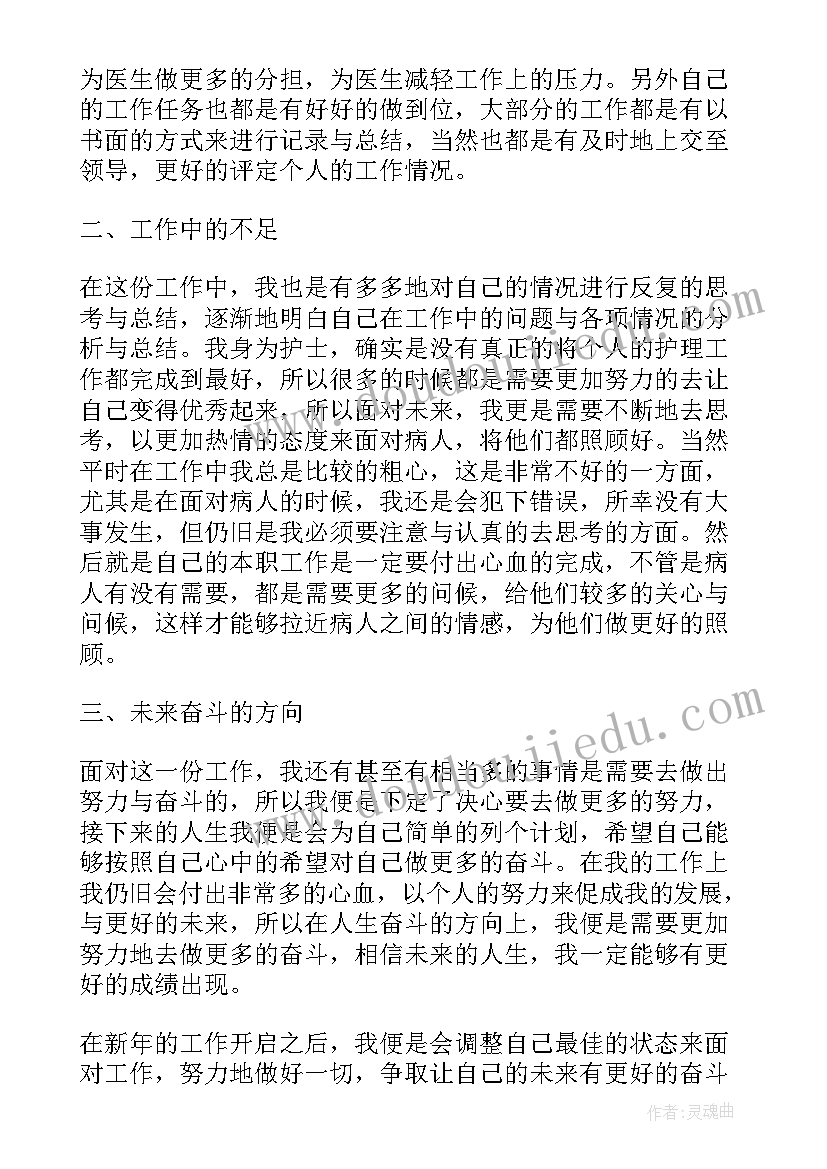 最新内镜护士年度工作总结(精选5篇)