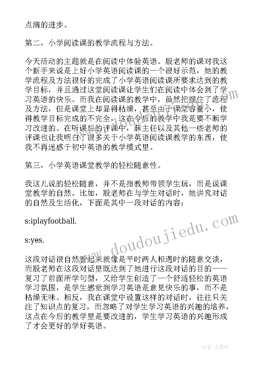 最新中职教师成长心得 教师成长记心得体会(实用6篇)