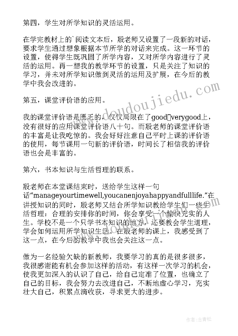 最新中职教师成长心得 教师成长记心得体会(实用6篇)