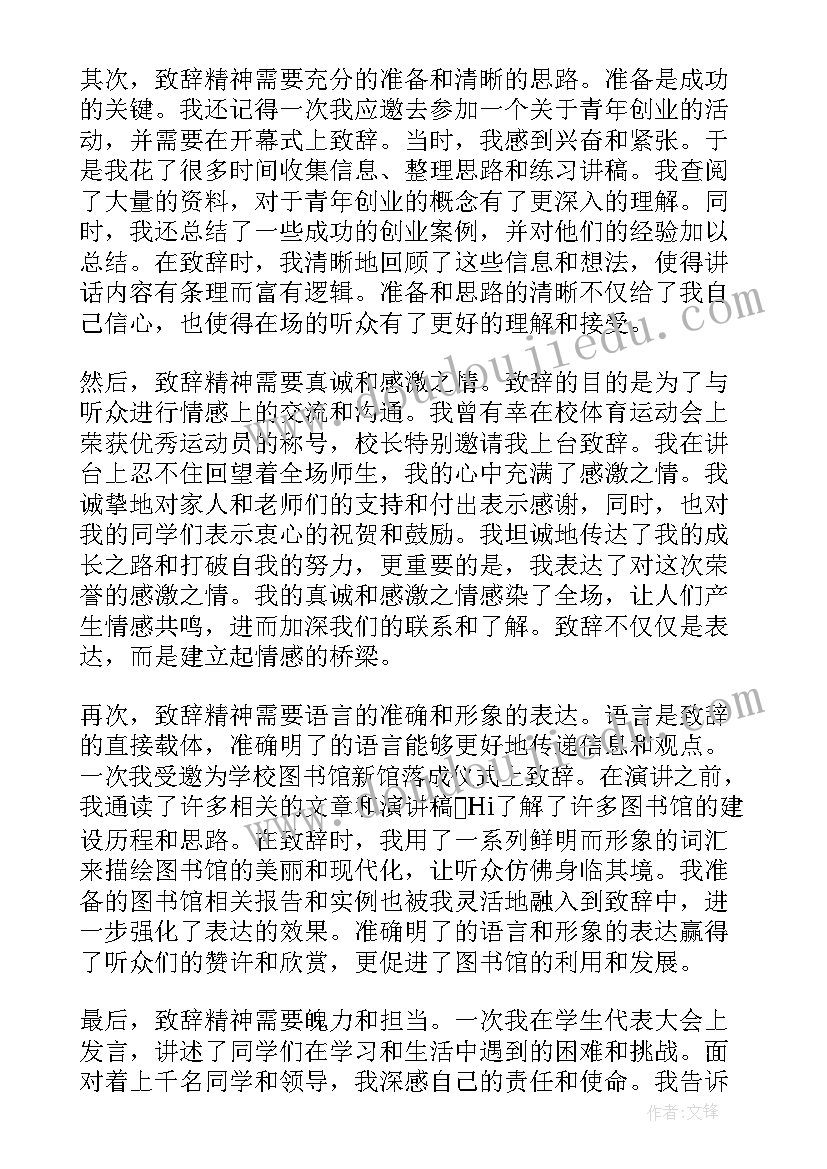 残疾人健身周活动致辞(模板10篇)