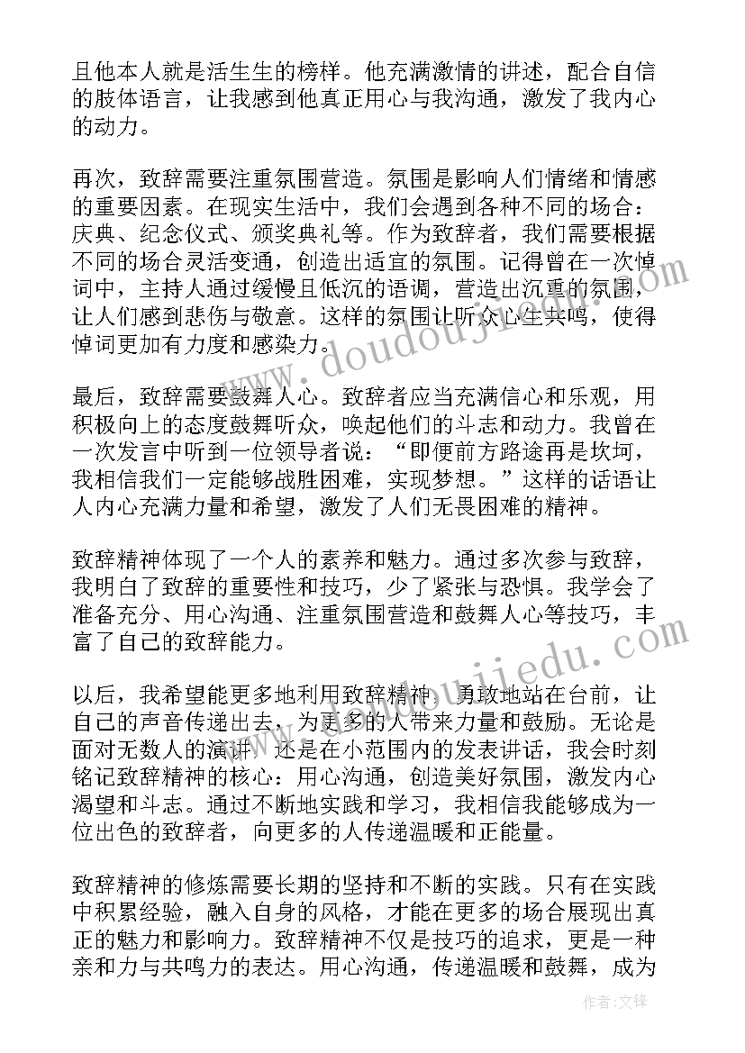 残疾人健身周活动致辞(模板10篇)