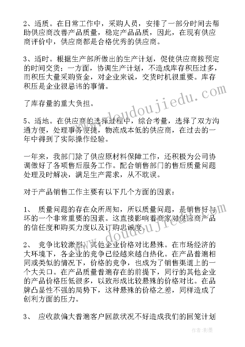 最新经营工作报告 经营部工作报告(通用5篇)