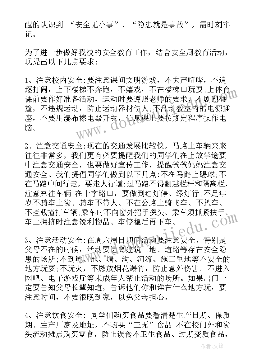 国旗下演讲安全记心间演讲稿 安全的国旗下演讲稿(优质9篇)