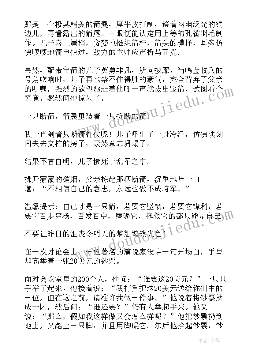 最新时政演讲稿三分钟演讲(实用8篇)