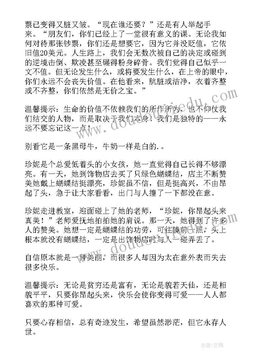 最新时政演讲稿三分钟演讲(实用8篇)