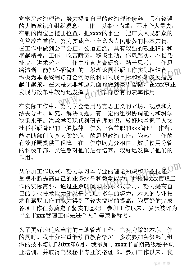 最新个人专业技术工作总结(优质7篇)