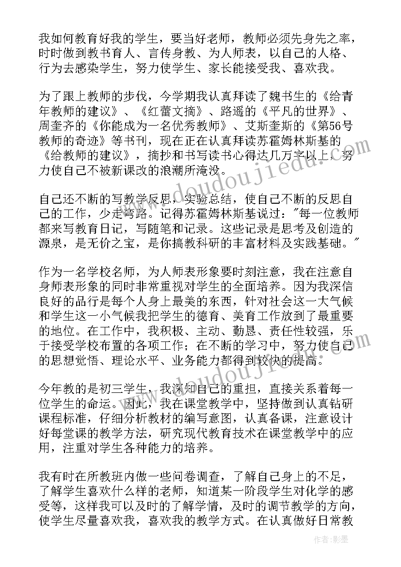 最新个人专业技术工作总结(优质7篇)