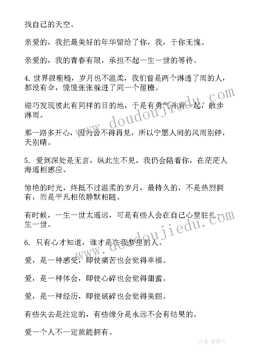 最新结婚十年的经典感言短句(实用5篇)