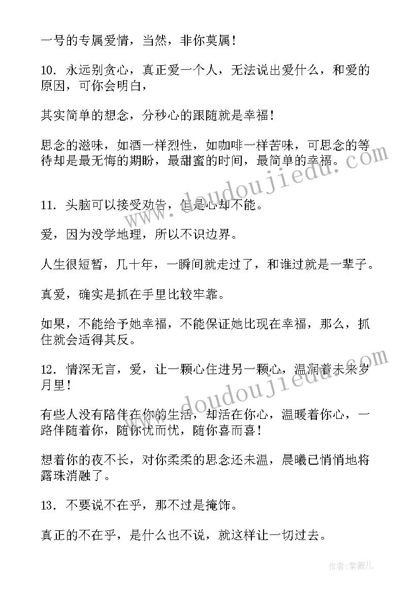 最新结婚十年的经典感言短句(实用5篇)