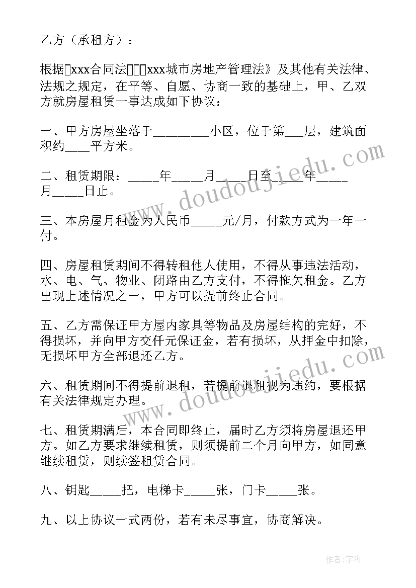 最新单身公寓和合租哪个好 单身公寓出租合同(大全5篇)