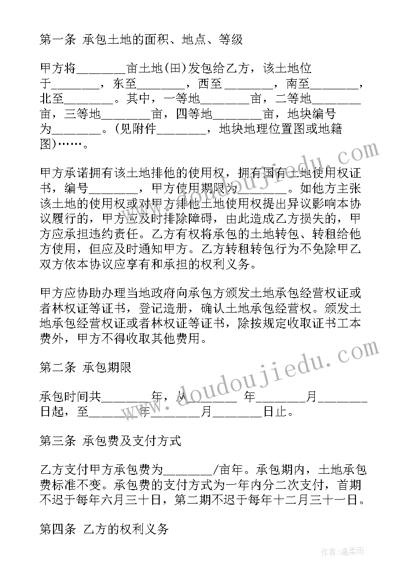 最新个人承包合同协议书 公司个人土地承包协议书合同(汇总5篇)