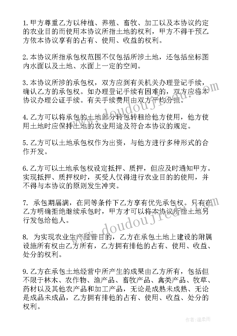 最新个人承包合同协议书 公司个人土地承包协议书合同(汇总5篇)